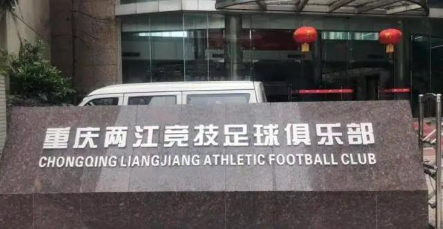 pg游戏-重足25年历史就此终结 球员工作人员揣着白条离开